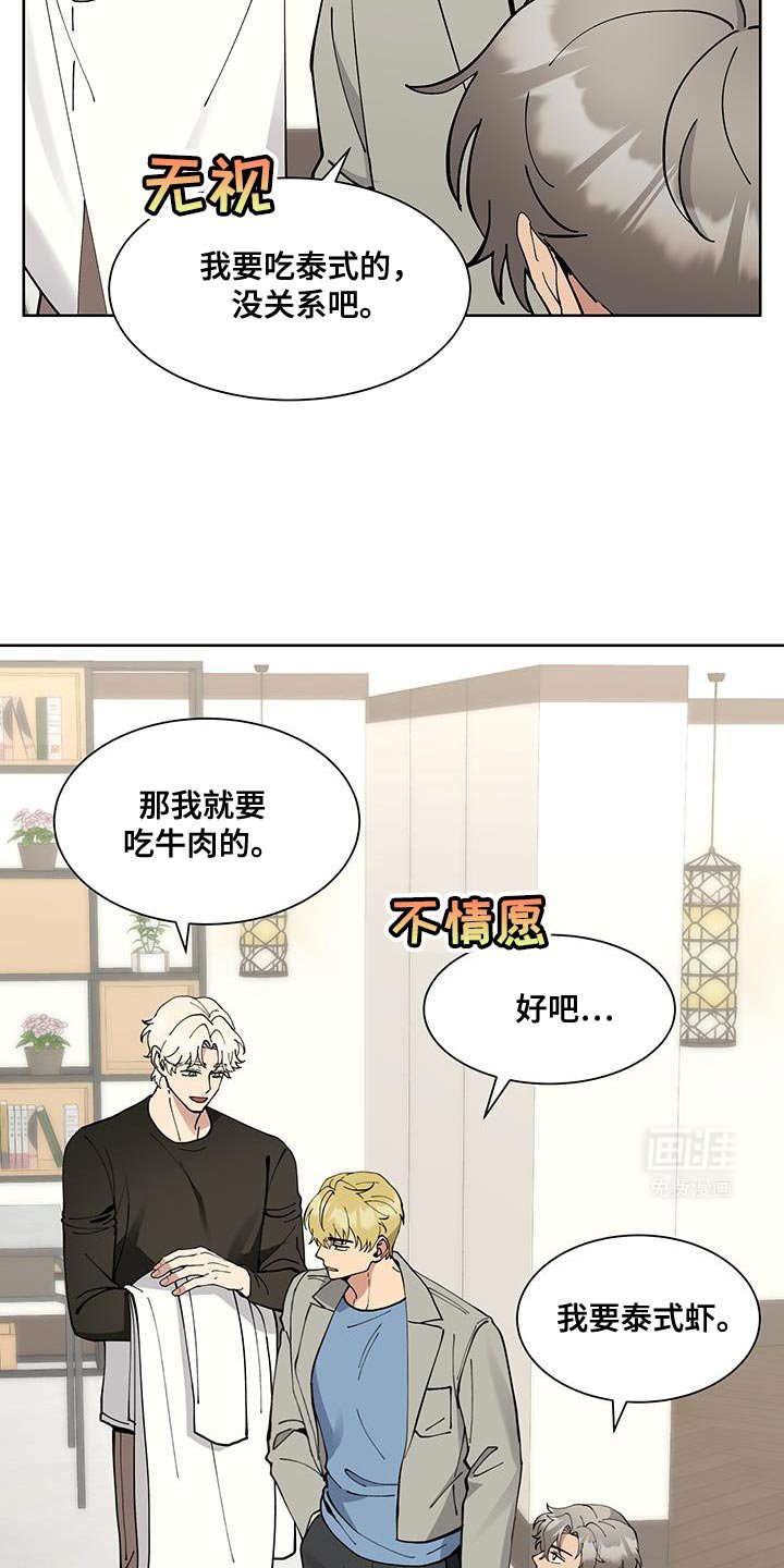 第56章：【番外】聚餐