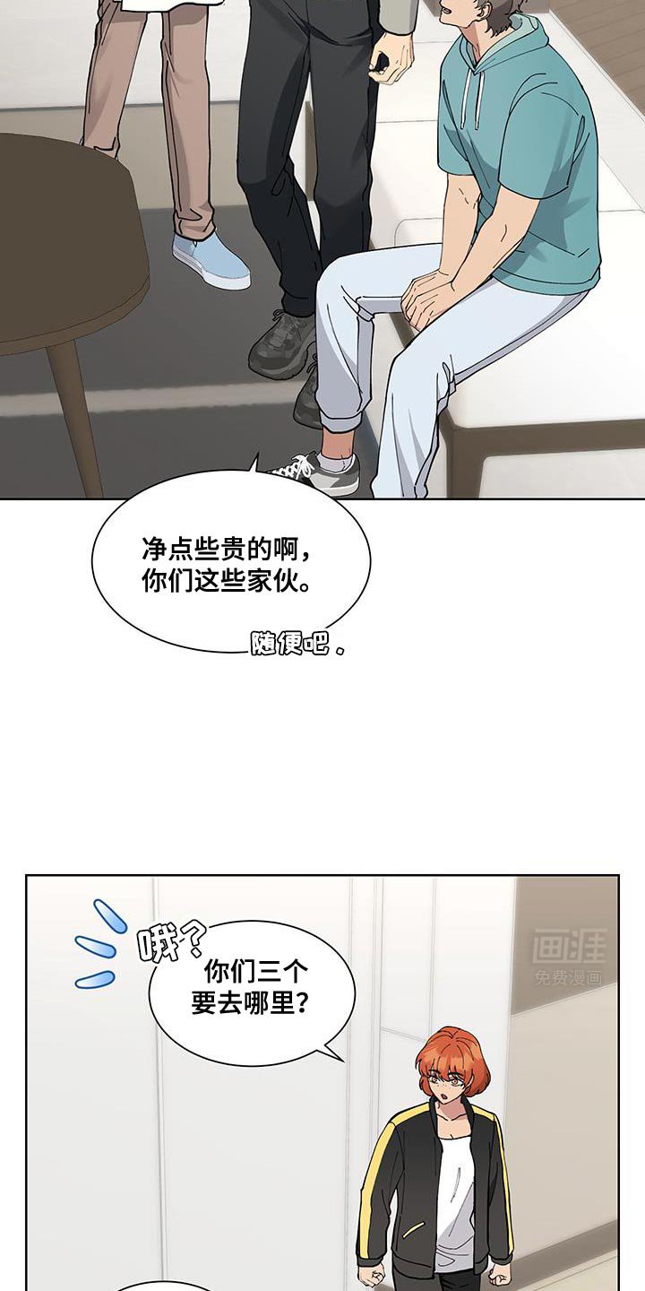 第56章：【番外】聚餐