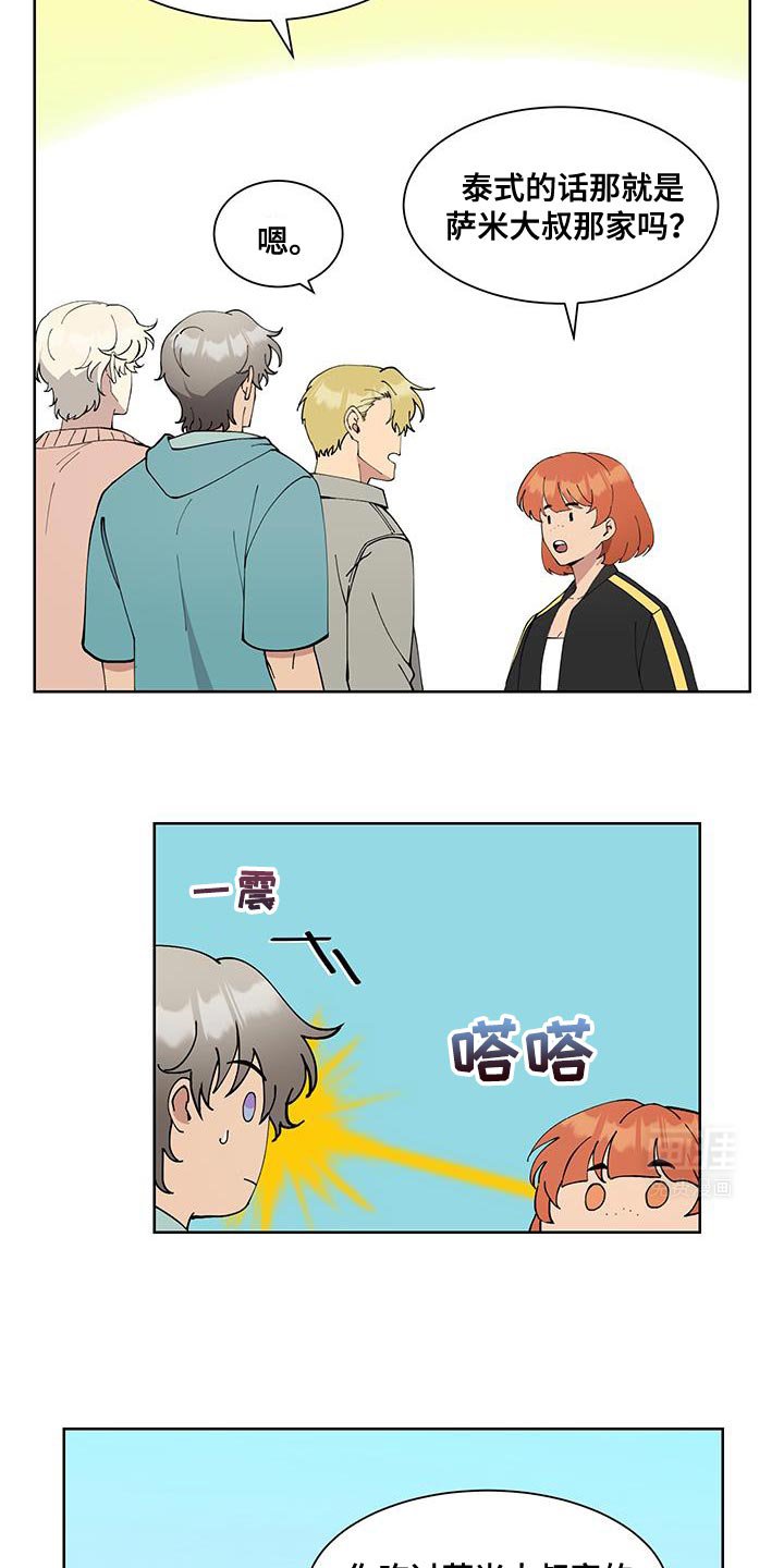 第56章：【番外】聚餐