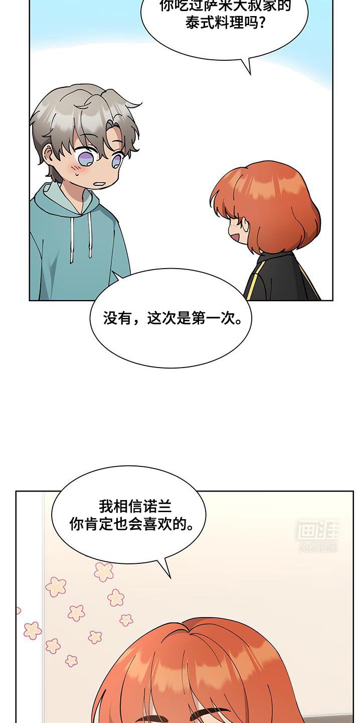 第56章：【番外】聚餐