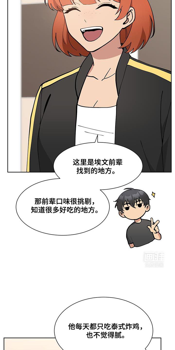 第56章：【番外】聚餐