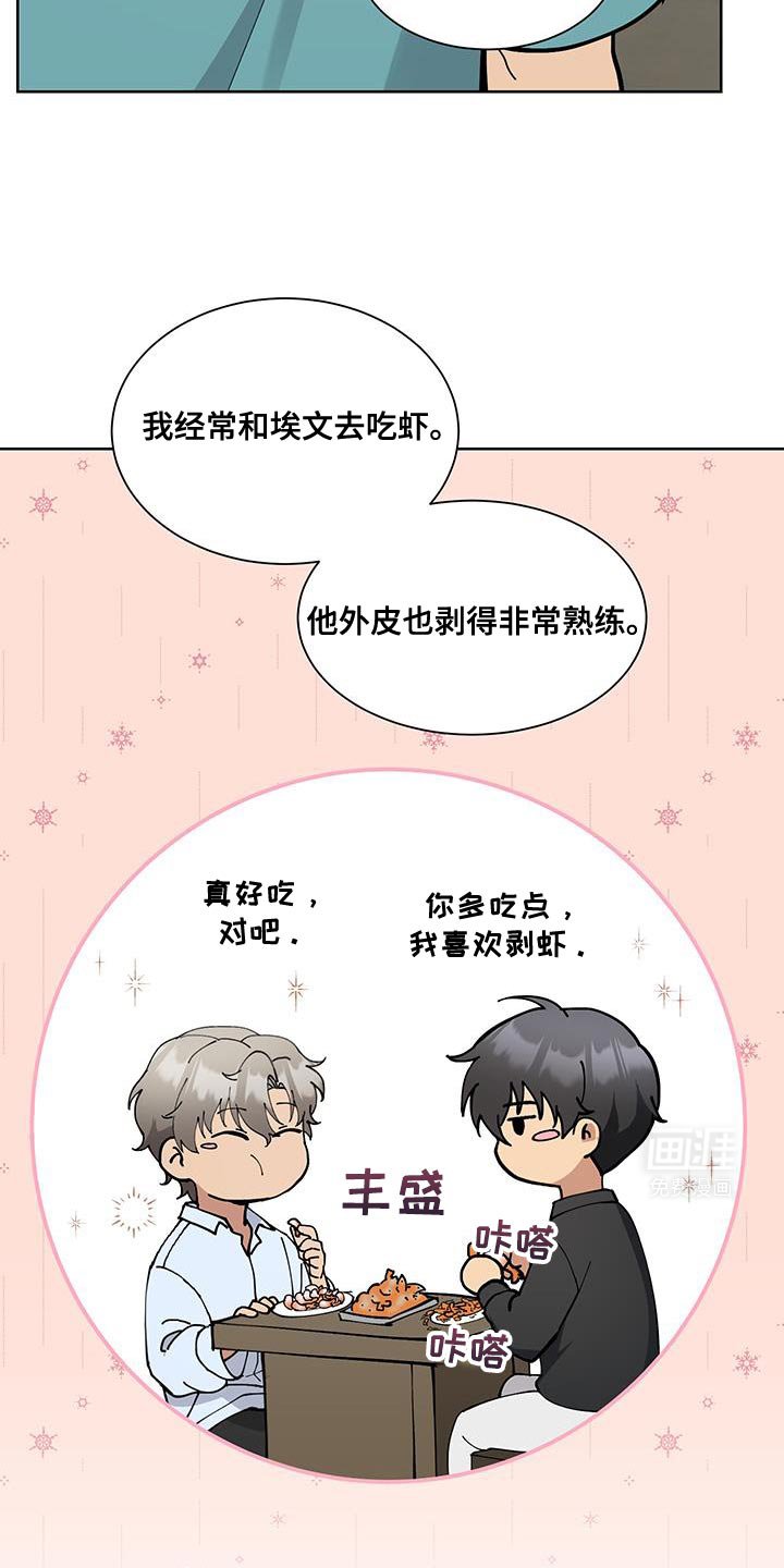第56章：【番外】聚餐