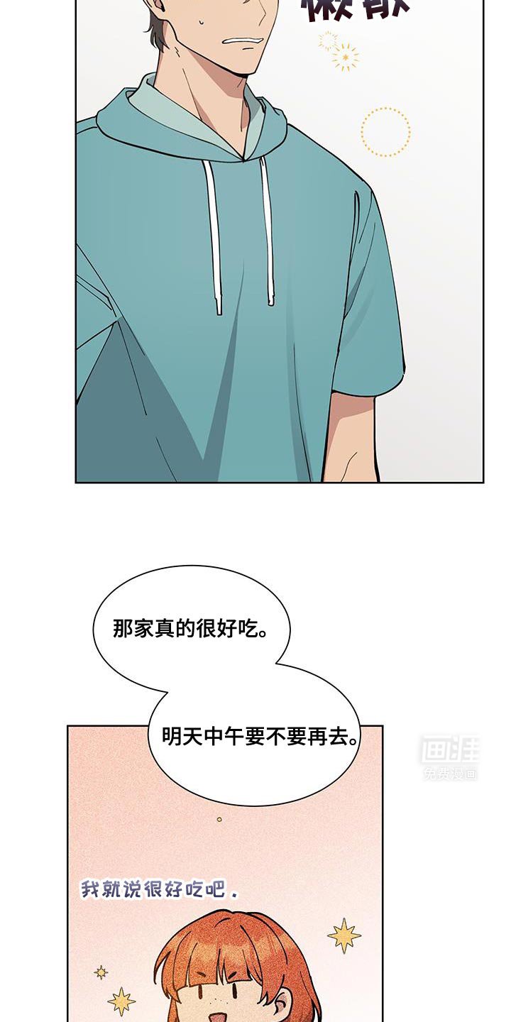 第56章：【番外】聚餐