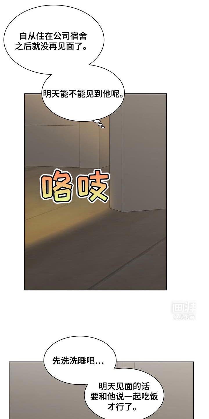 第56章：【番外】聚餐