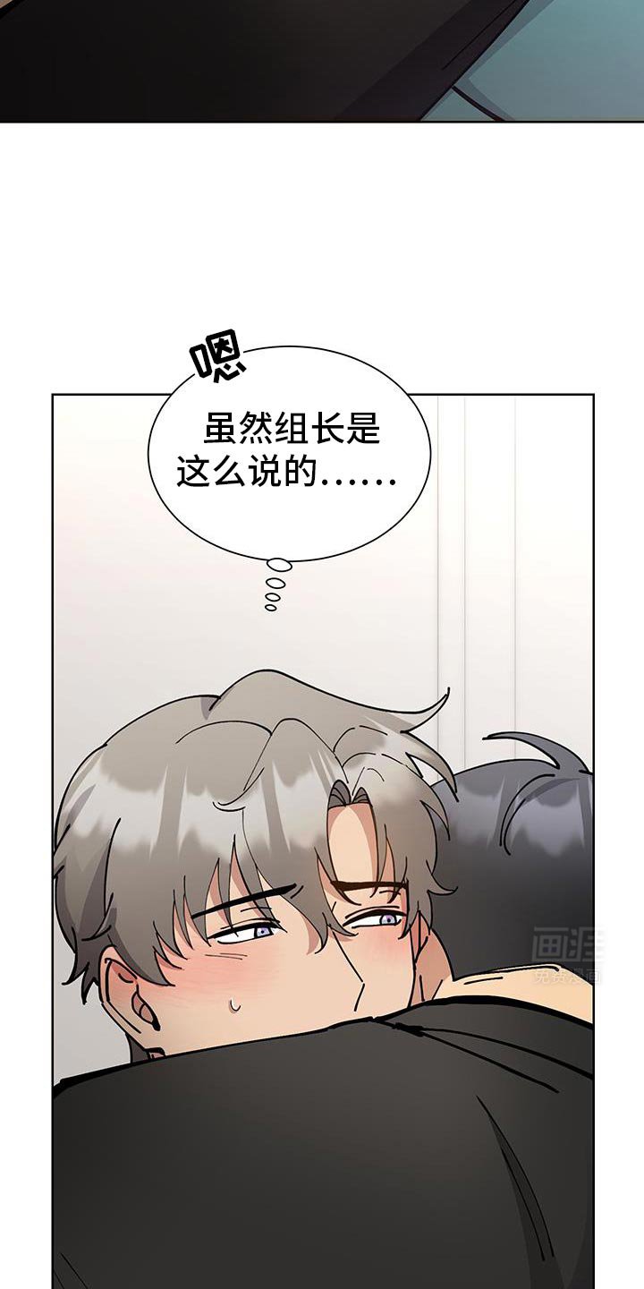 第57章：【番外】我自己会看着办
