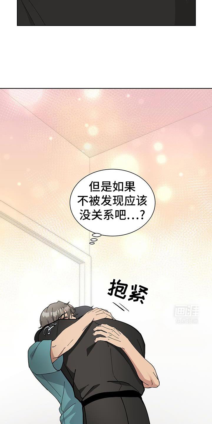 第57章：【番外】我自己会看着办