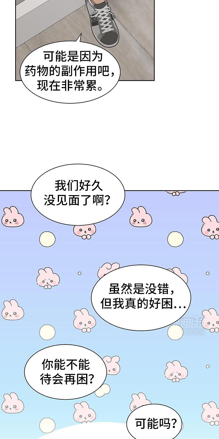 第57章：【番外】我自己会看着办