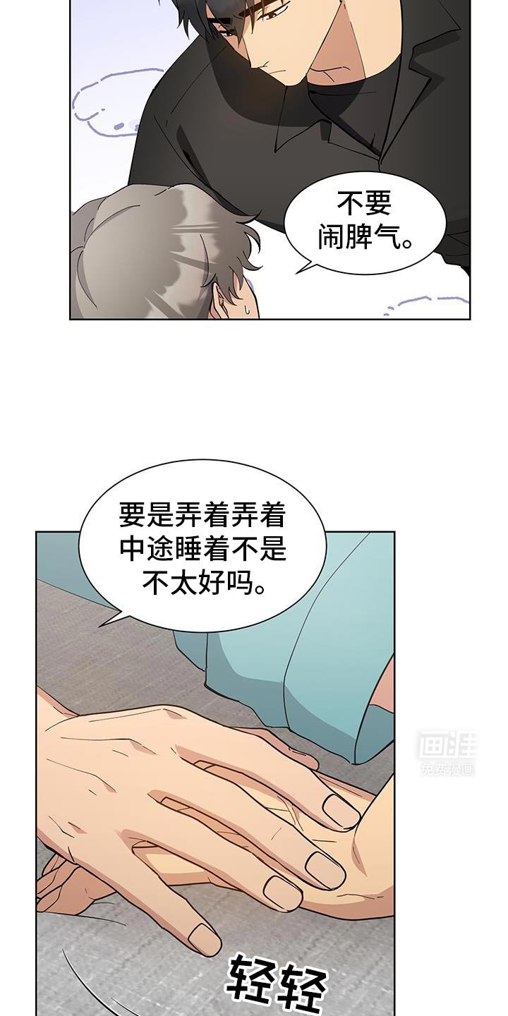 第57章：【番外】我自己会看着办