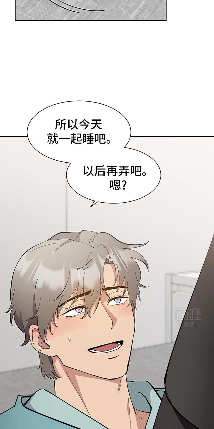 第57章：【番外】我自己会看着办