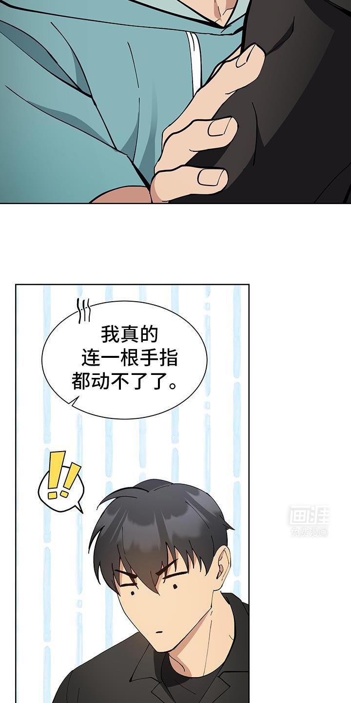 第57章：【番外】我自己会看着办
