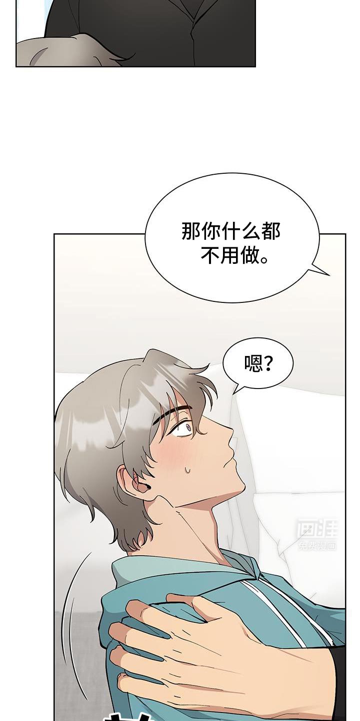 第57章：【番外】我自己会看着办