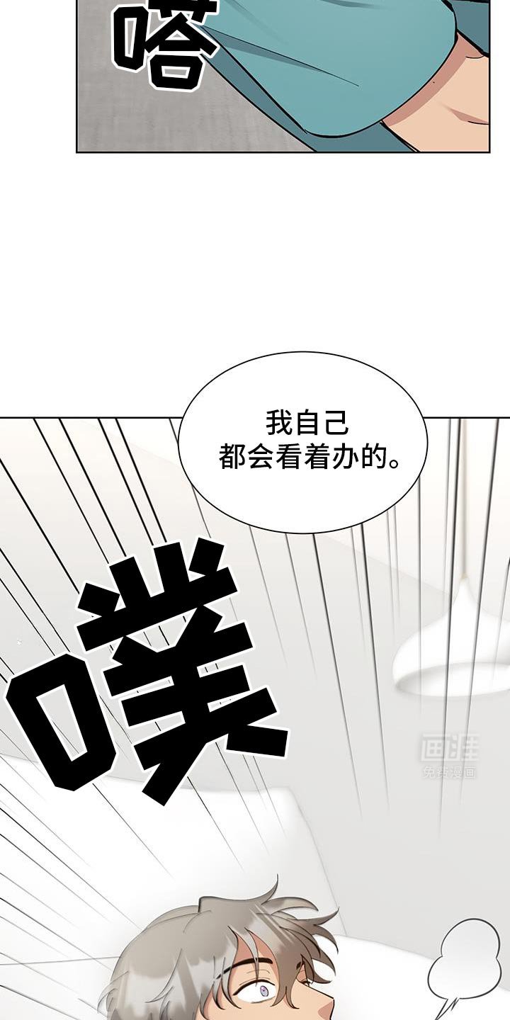 第57章：【番外】我自己会看着办