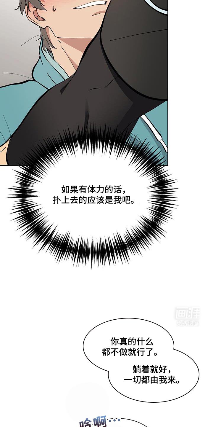 第58章：【番外】下次不能丢下我