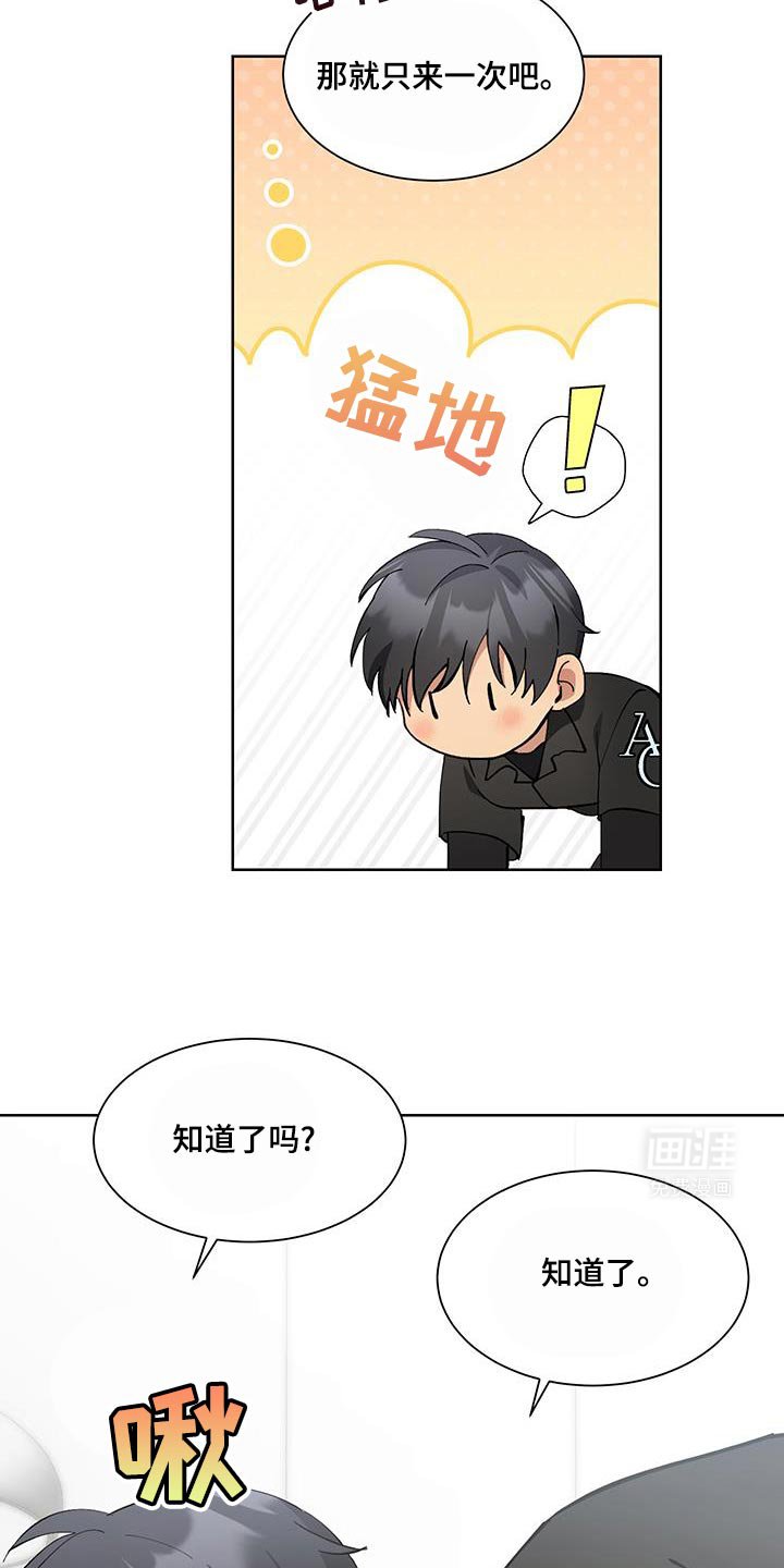 第58章：【番外】下次不能丢下我