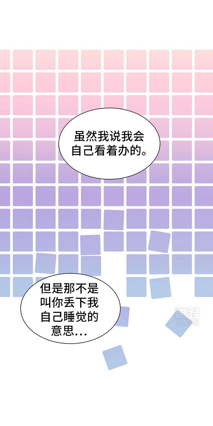 第58章：【番外】下次不能丢下我