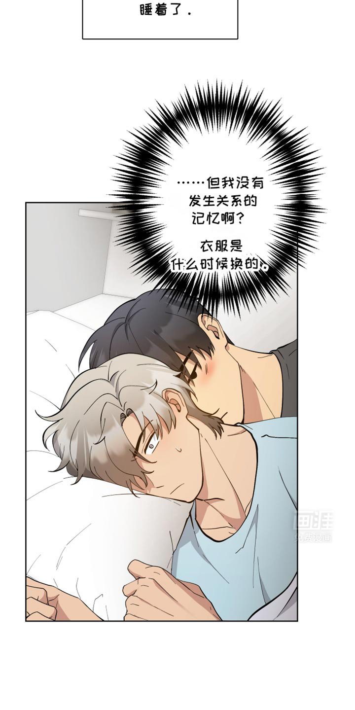第59章：【番外】就一下下
