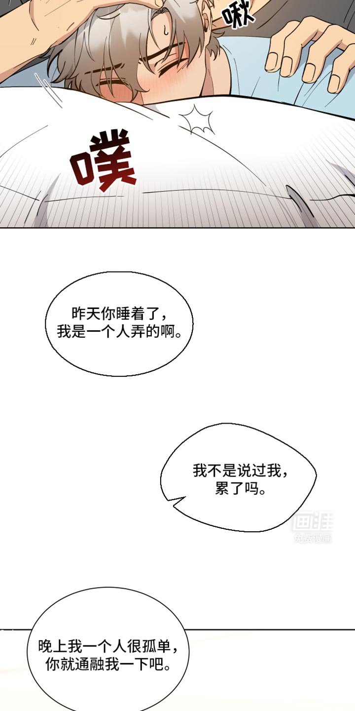 第59章：【番外】就一下下