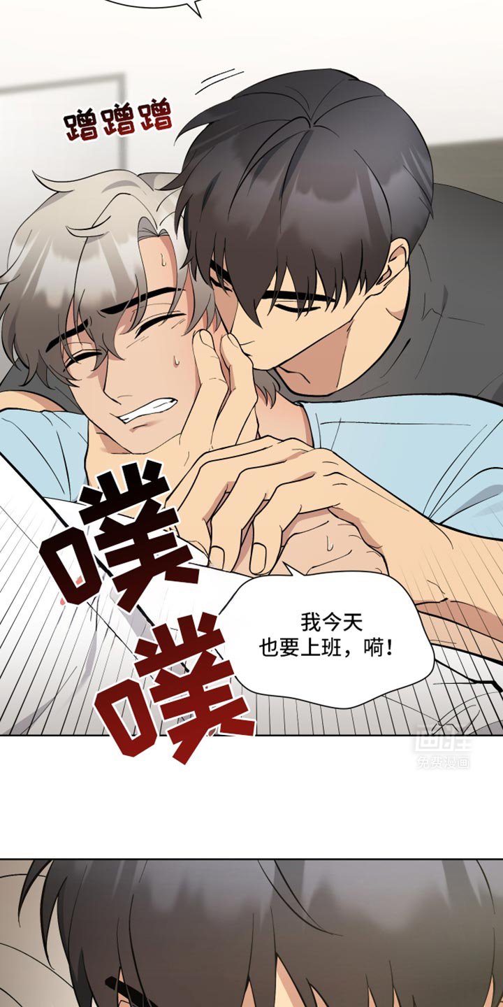 第59章：【番外】就一下下
