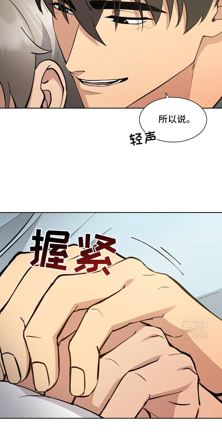 第59章：【番外】就一下下
