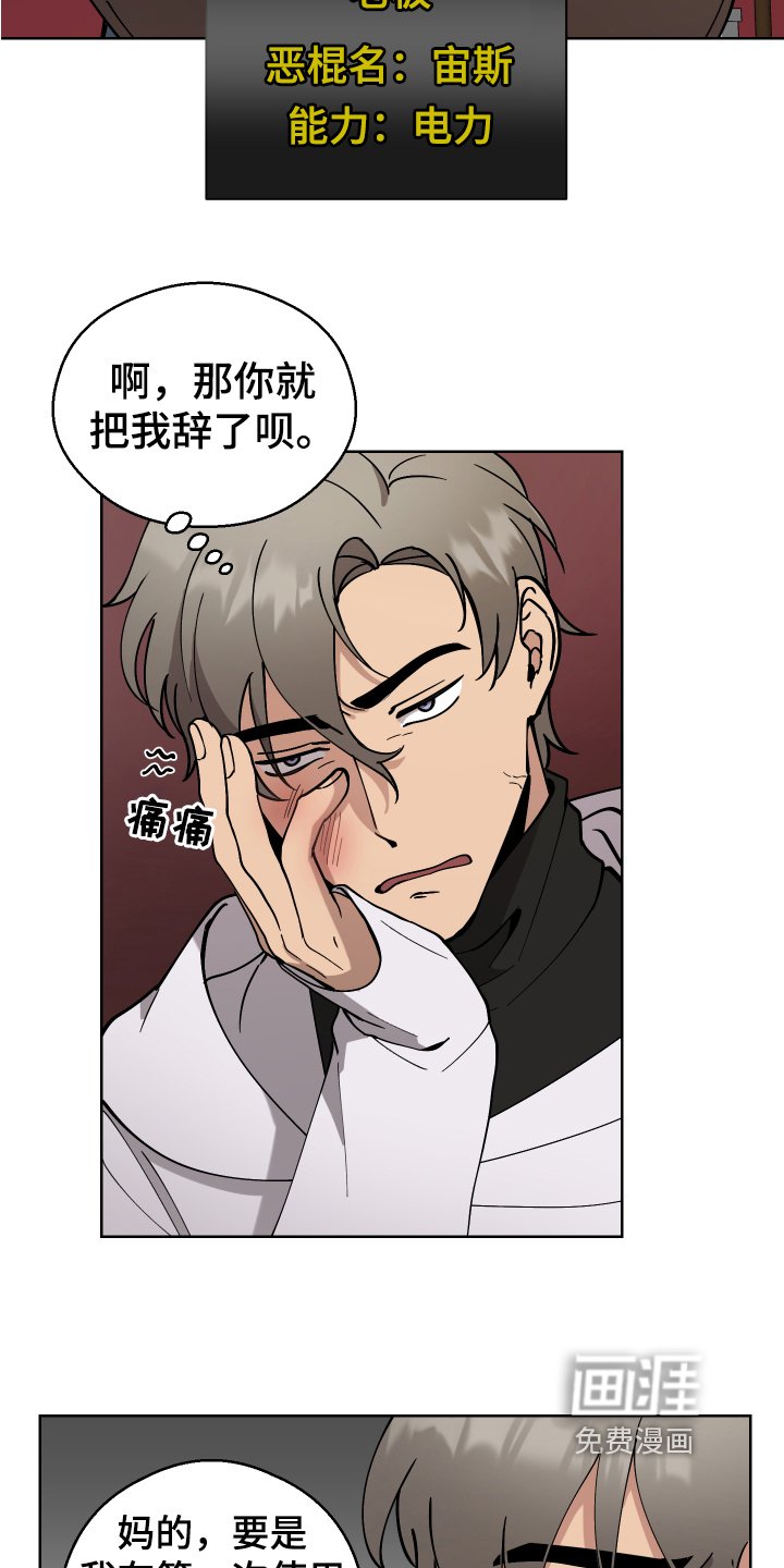 第6章：惩罚