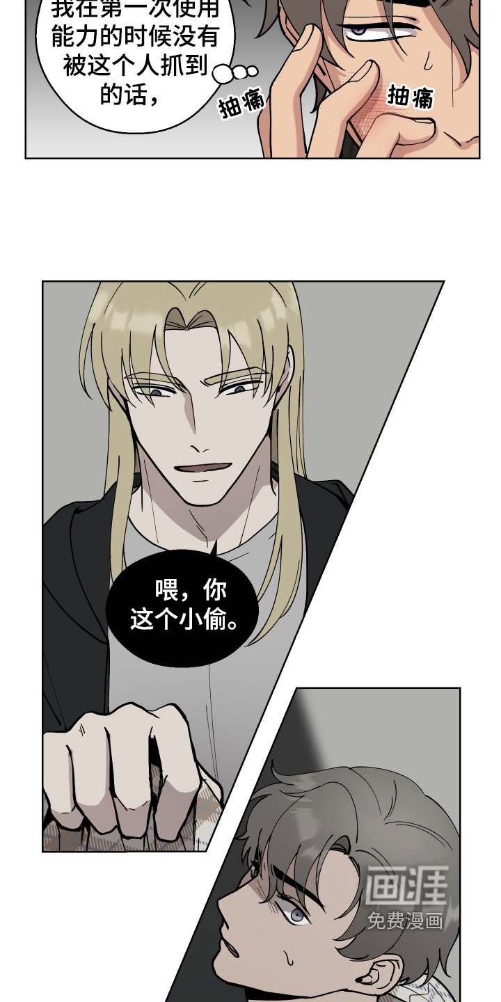 第6章：惩罚