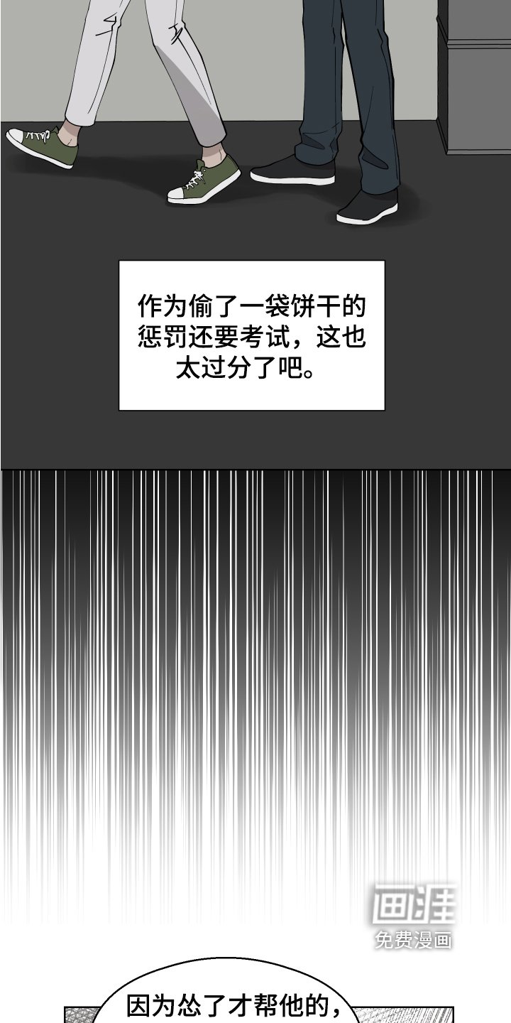 第6章：惩罚