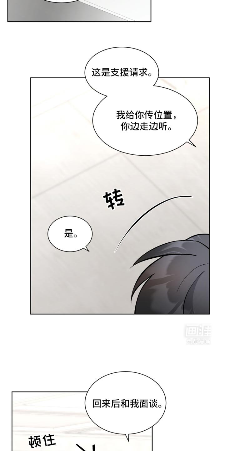 第60章：【番外】什么魔法？
