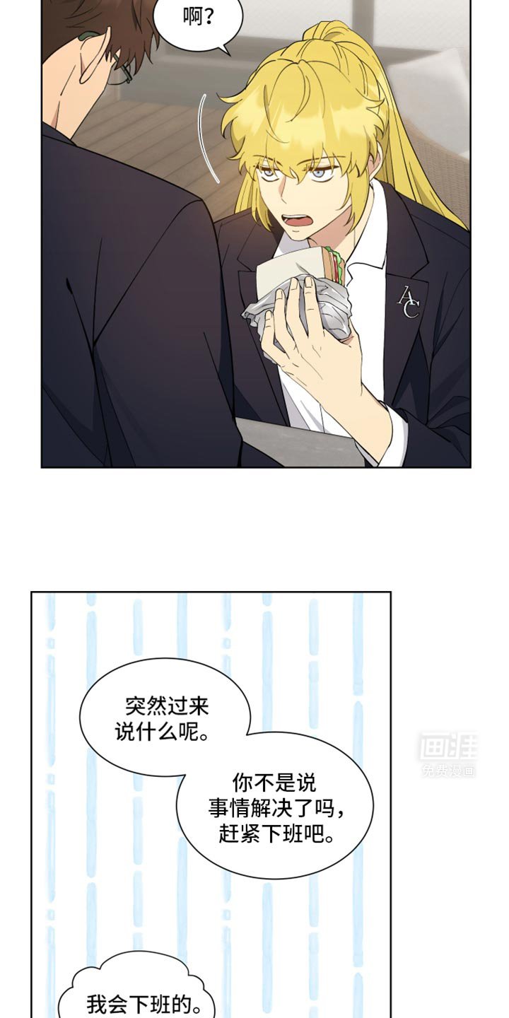 第60章：【番外】什么魔法？