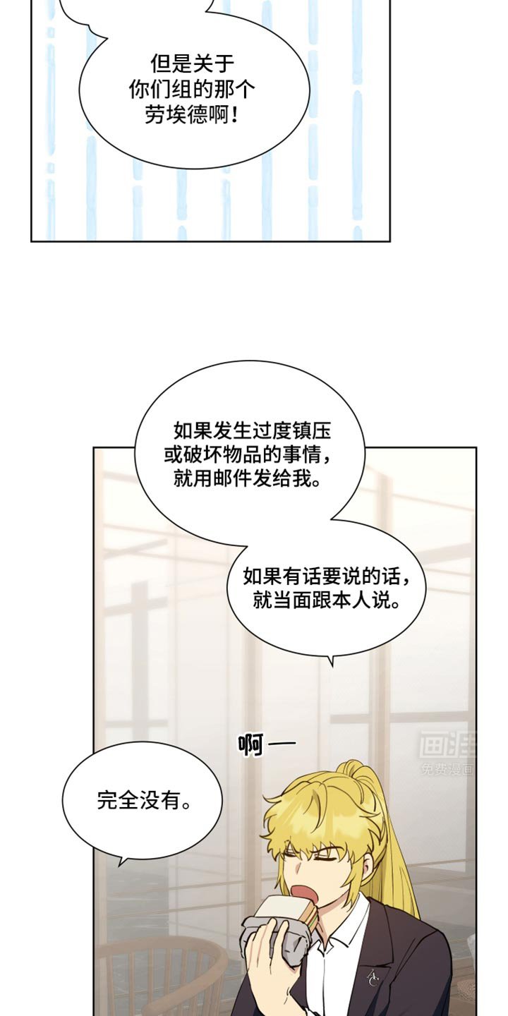 第60章：【番外】什么魔法？