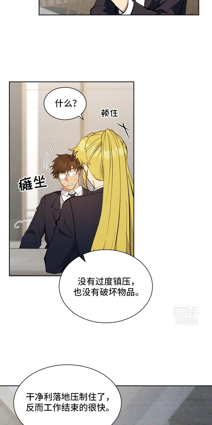 第60章：【番外】什么魔法？