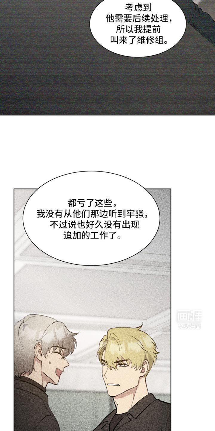 第60章：【番外】什么魔法？