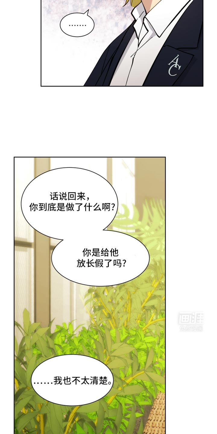 第60章：【番外】什么魔法？