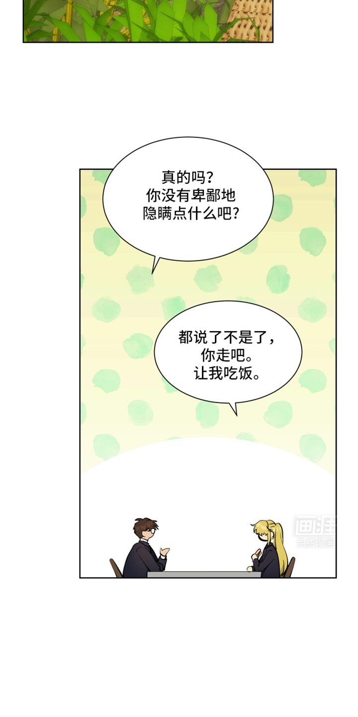 第60章：【番外】什么魔法？