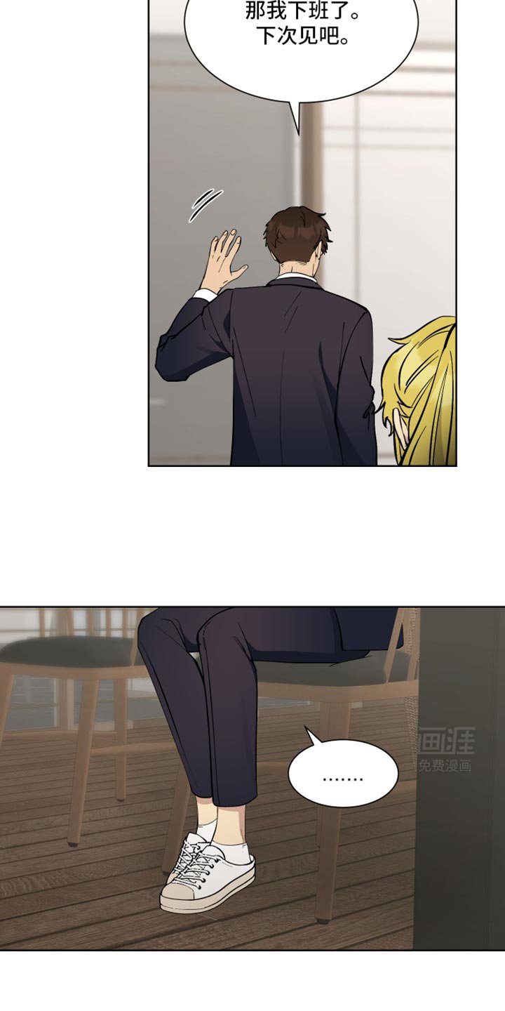 第60章：【番外】什么魔法？