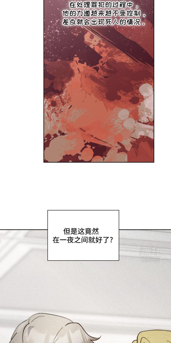 第60章：【番外】什么魔法？