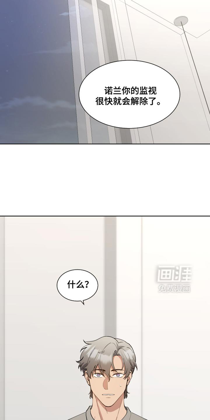 第61章：【番外】很明显吗？