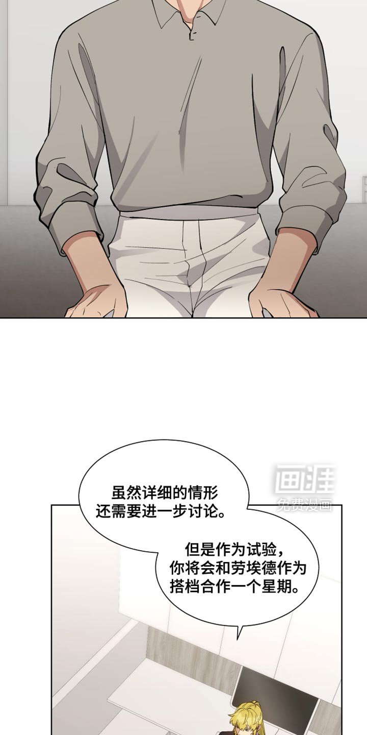 第61章：【番外】很明显吗？