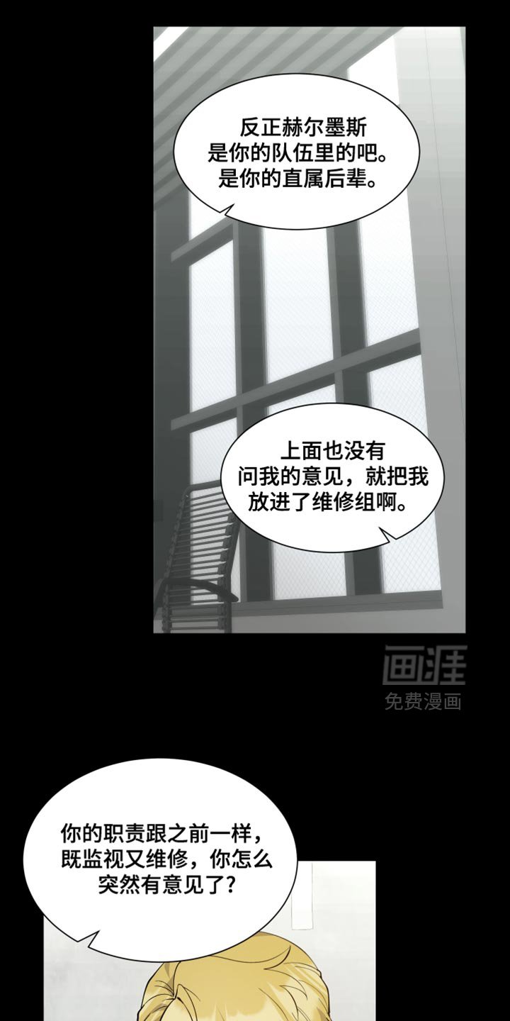 第61章：【番外】很明显吗？