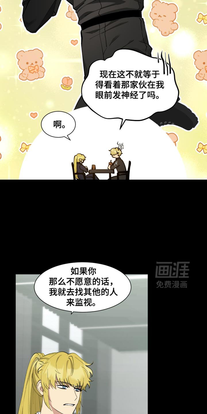 第61章：【番外】很明显吗？