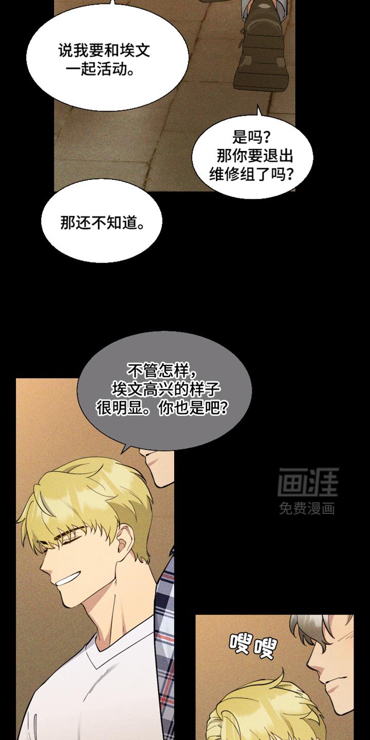 第61章：【番外】很明显吗？
