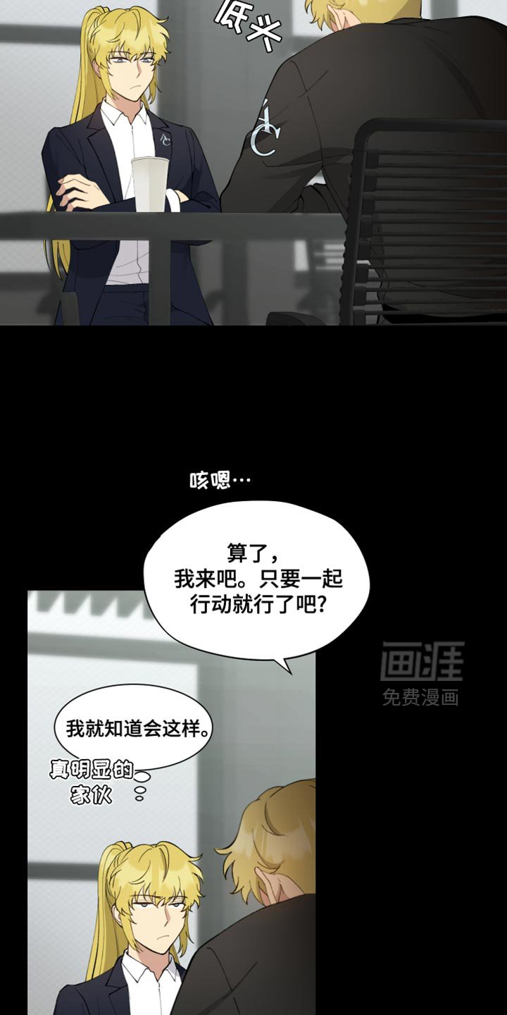 第62章：【番外】就一会