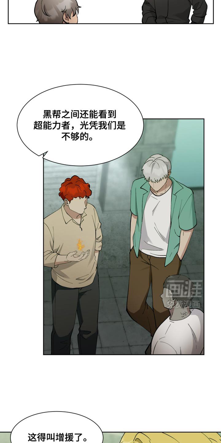 第62章：【番外】就一会