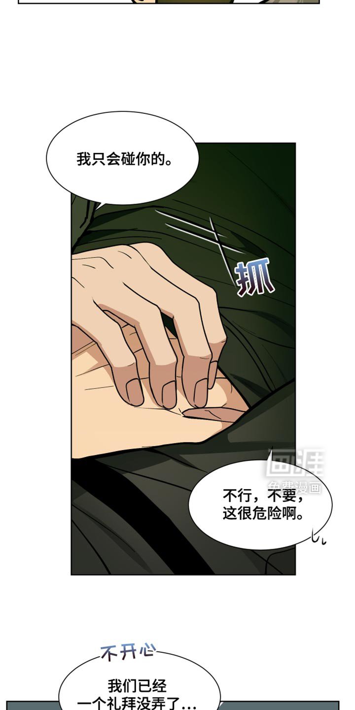 第62章：【番外】就一会