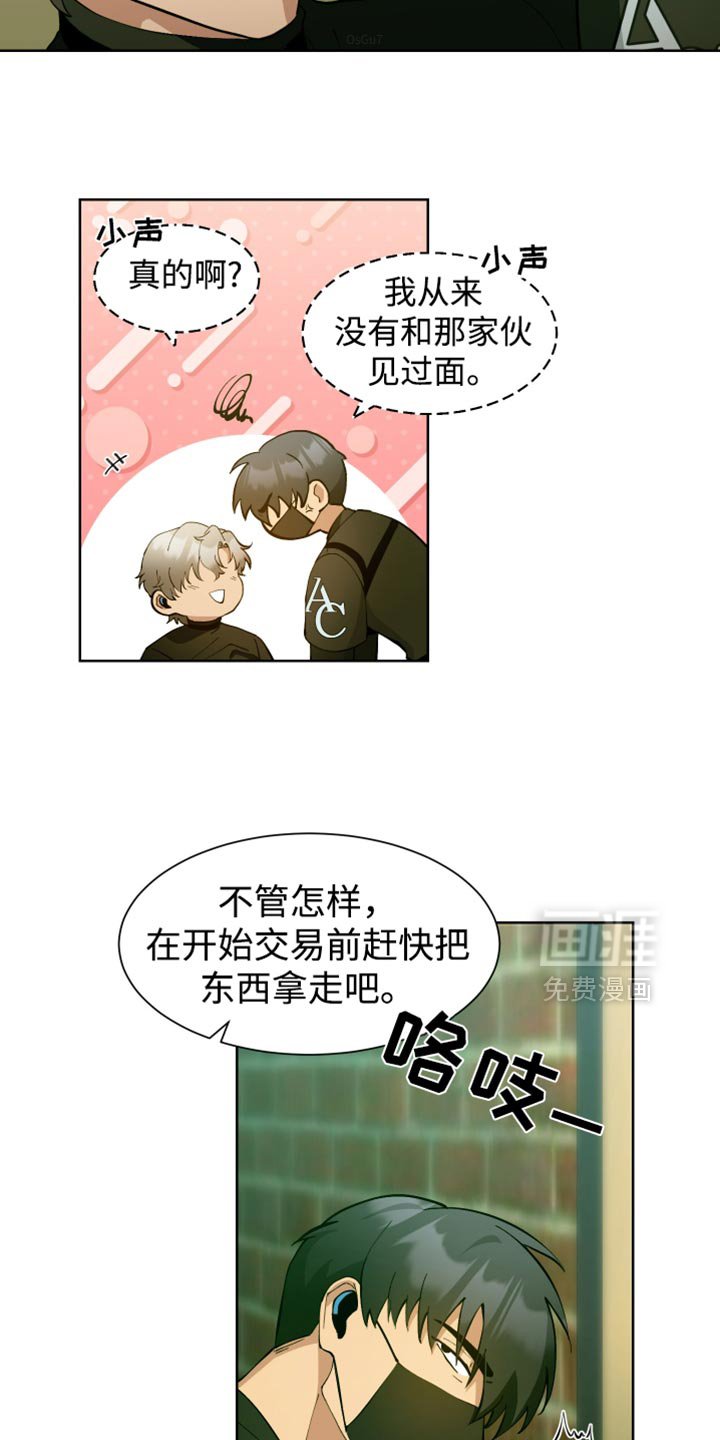 第63章：【番外】好像是走了