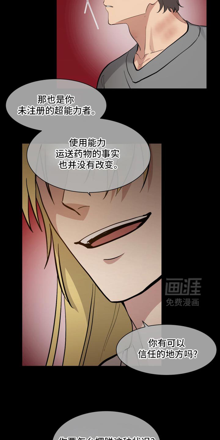 第65章：【番外】任务执行