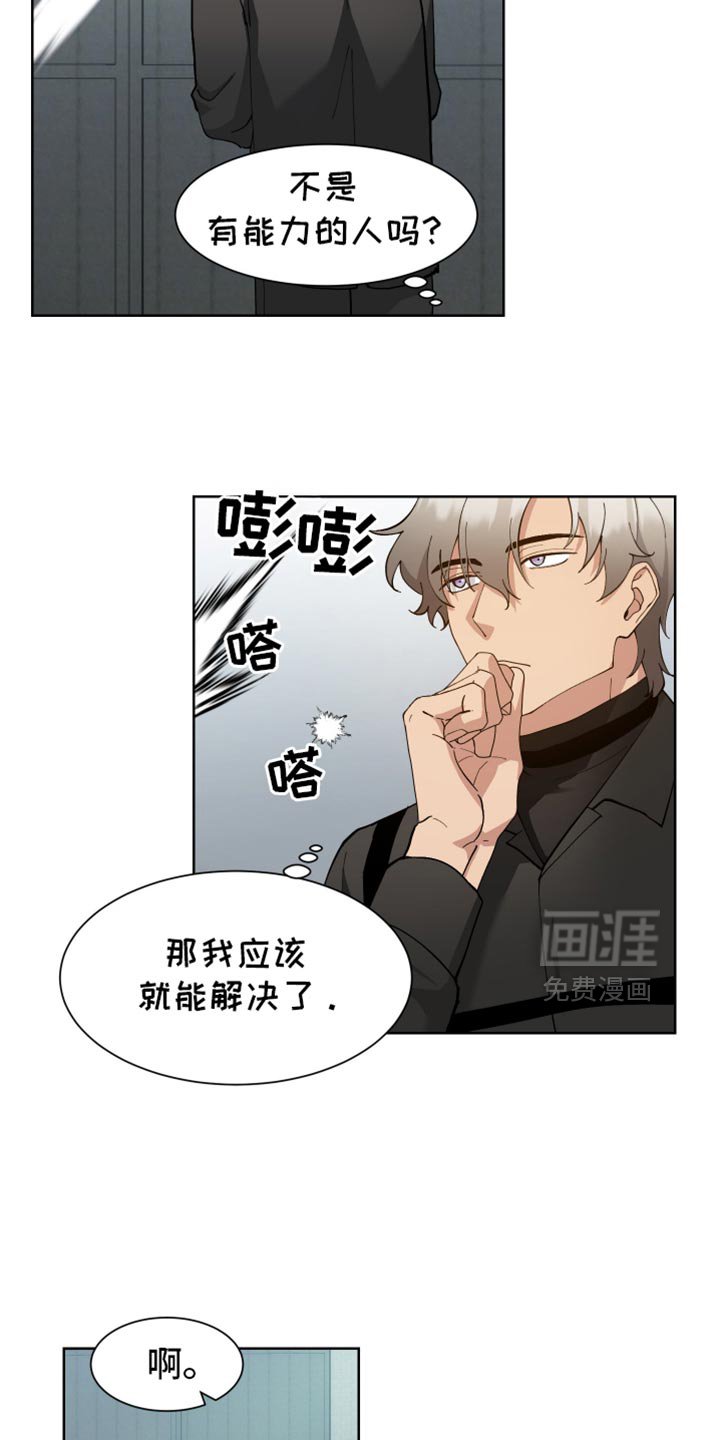 第65章：【番外】任务执行