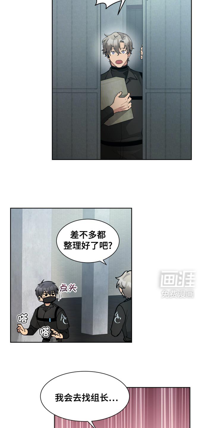 第66章：【番外】真正的坏蛋