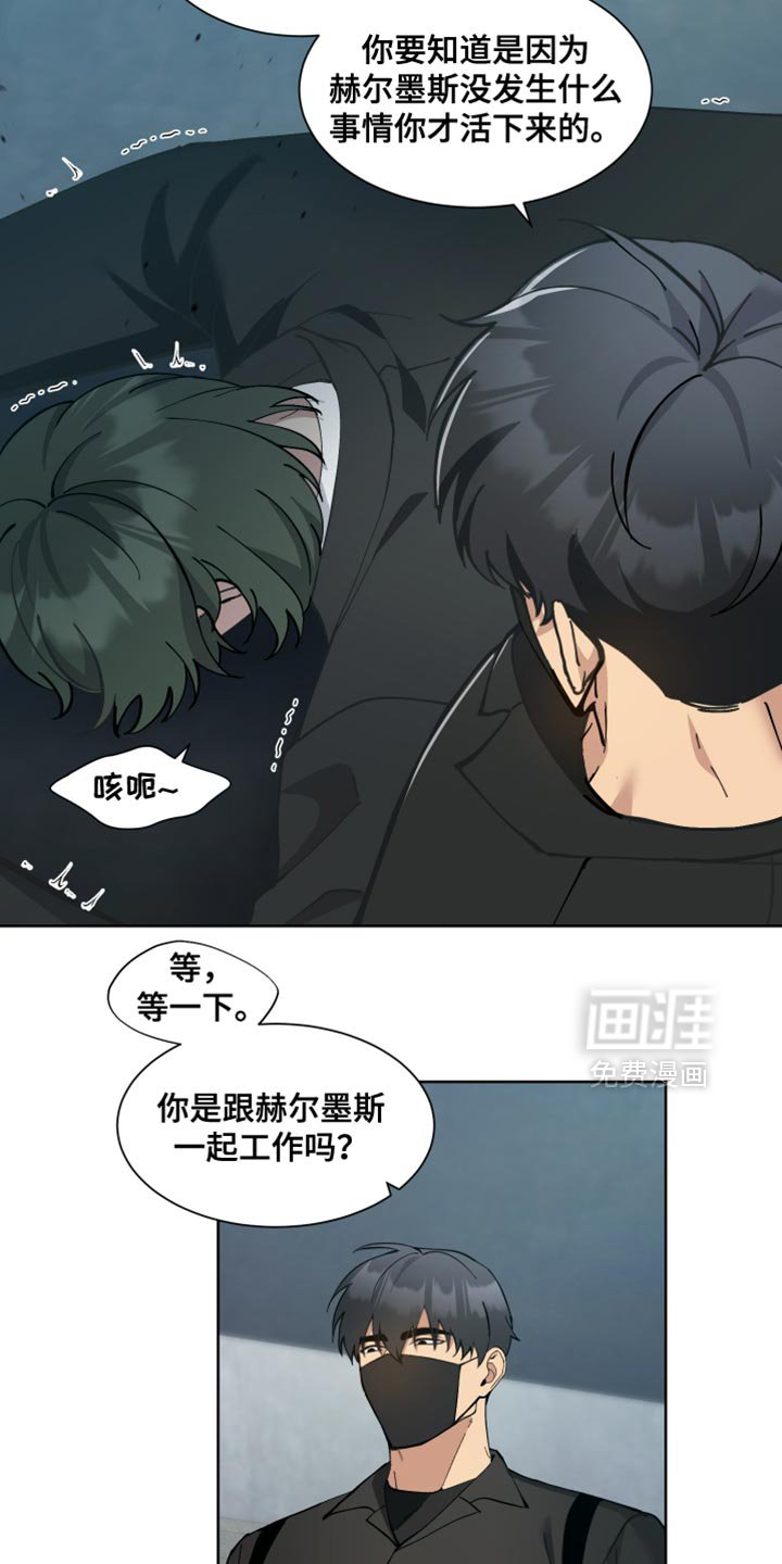 第66章：【番外】真正的坏蛋