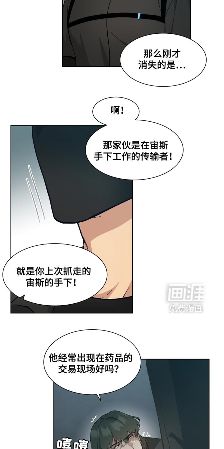 第66章：【番外】真正的坏蛋