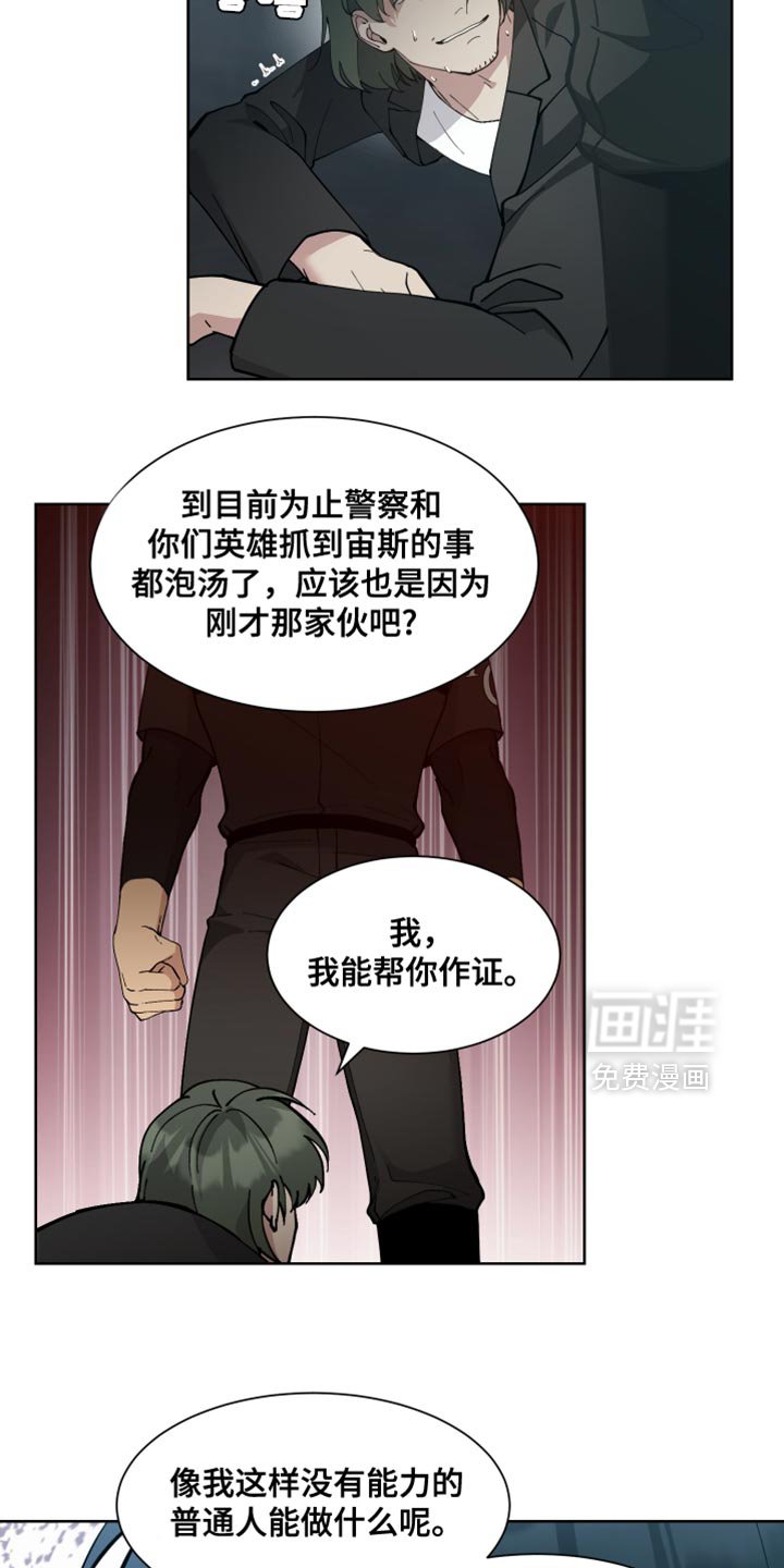 第66章：【番外】真正的坏蛋
